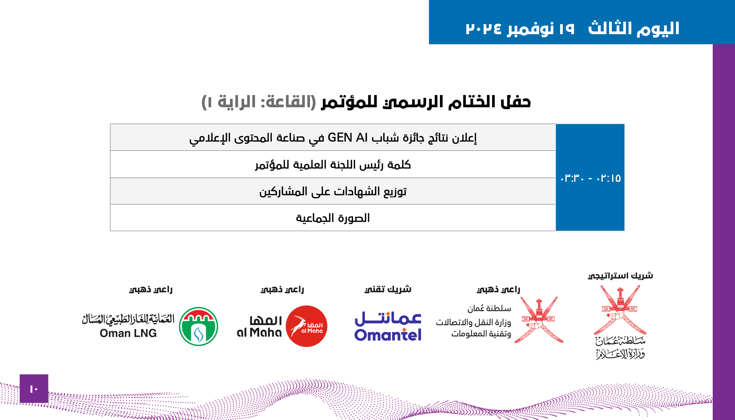 10 arabic
